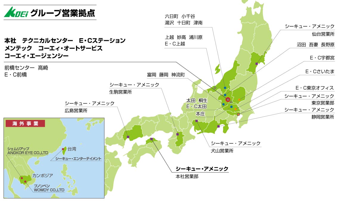 KOEiグループ営業拠点マップ