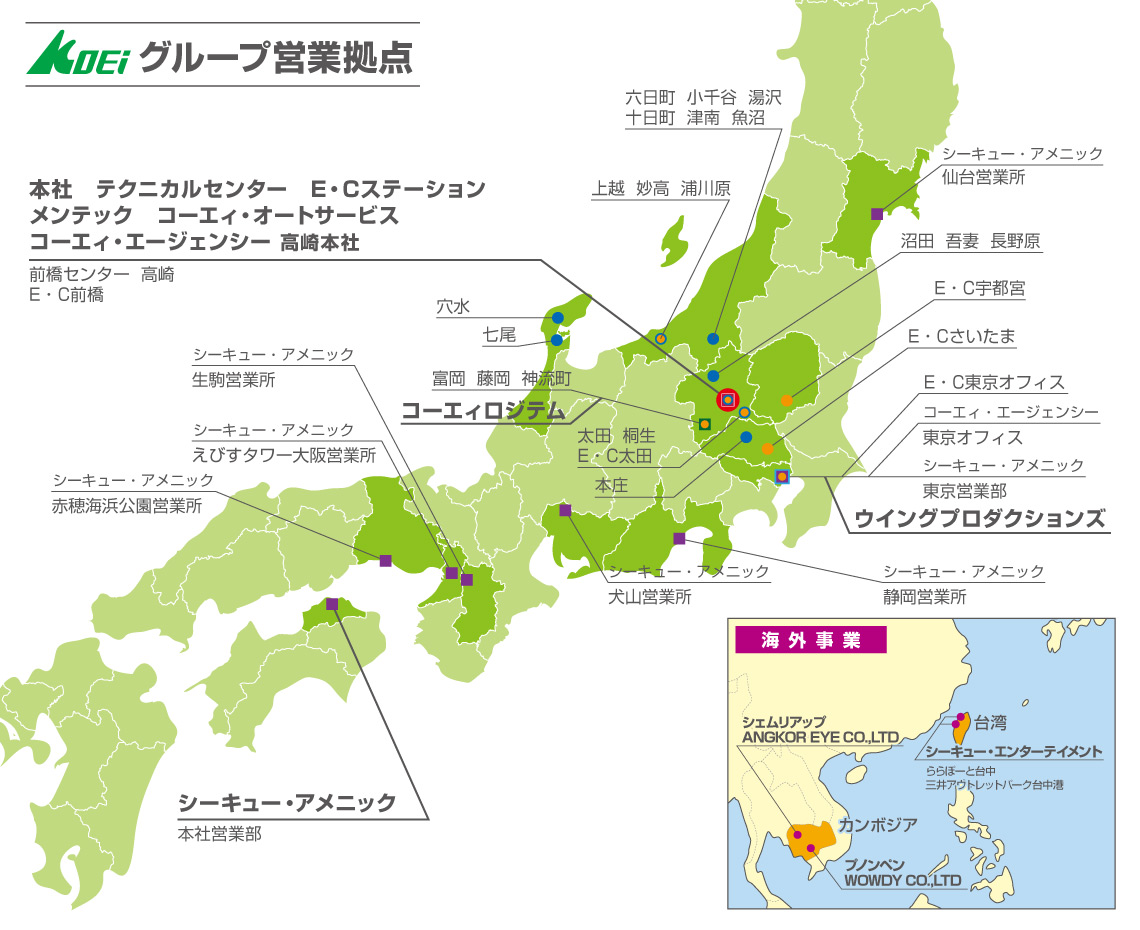 KOEiグループ営業拠点マップ