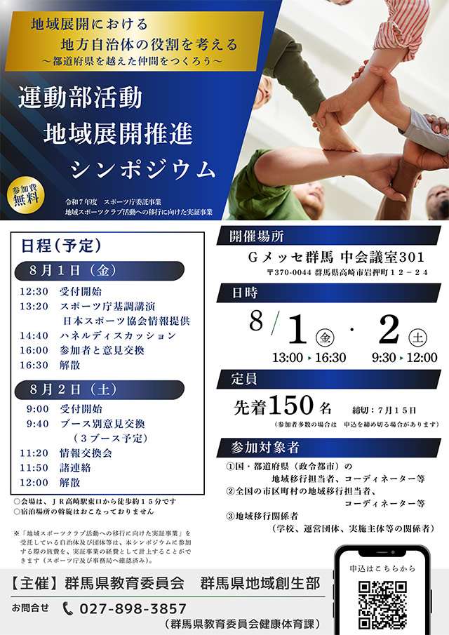 日本腹膜透析医学会  第19回 PDセミナー開催のご案内