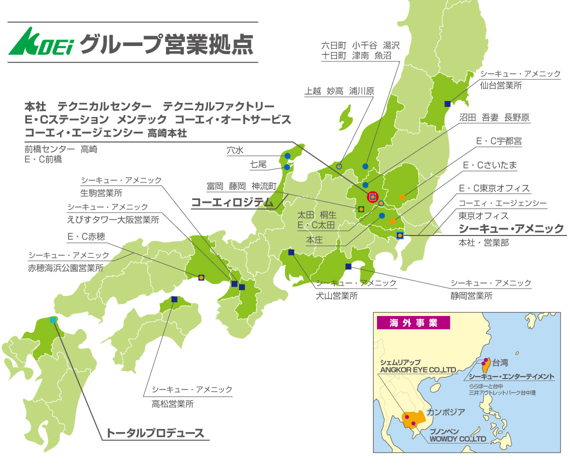 KOEiグループ営業拠点マップ