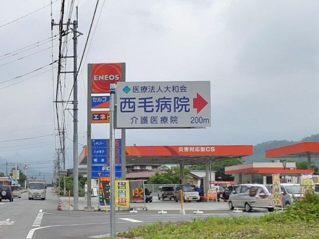 西毛病院様入口誘導看板（富岡市街方面から）